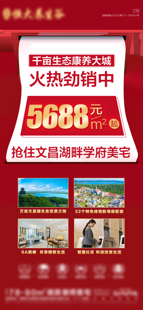 源文件下載【享設計】搜索編號：47870018414688247【熱銷海報】