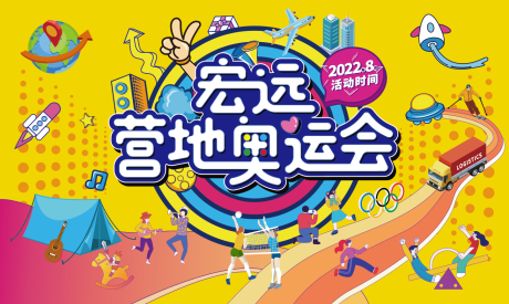 源文件下载【亲子运动会背景板】编号：61170018407757221