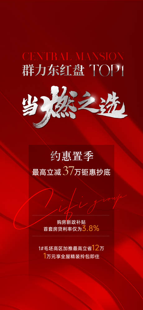 源文件下载【促销海报】编号：42890018110852786