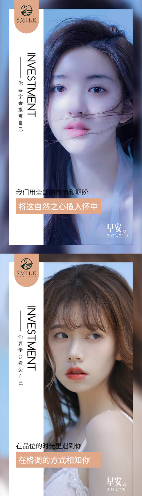 源文件下载【享设计】搜索编号：69720017915967838【医美早安海报】