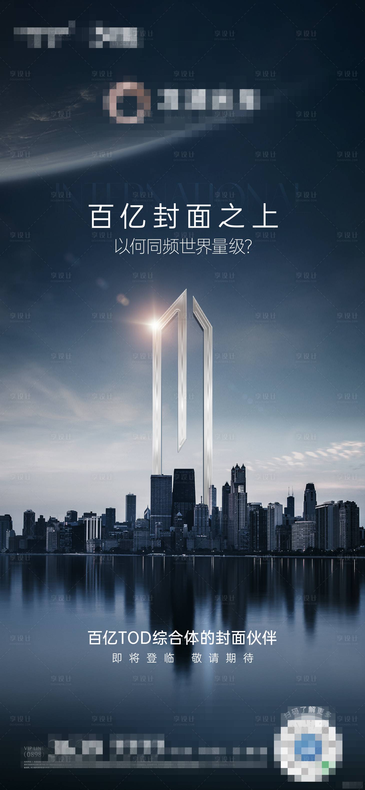 源文件下载【龙湖TOP封面海报】编号：26450017784435725