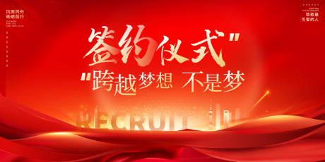 源文件下载【红金会议主画面】编号：24710018177516554