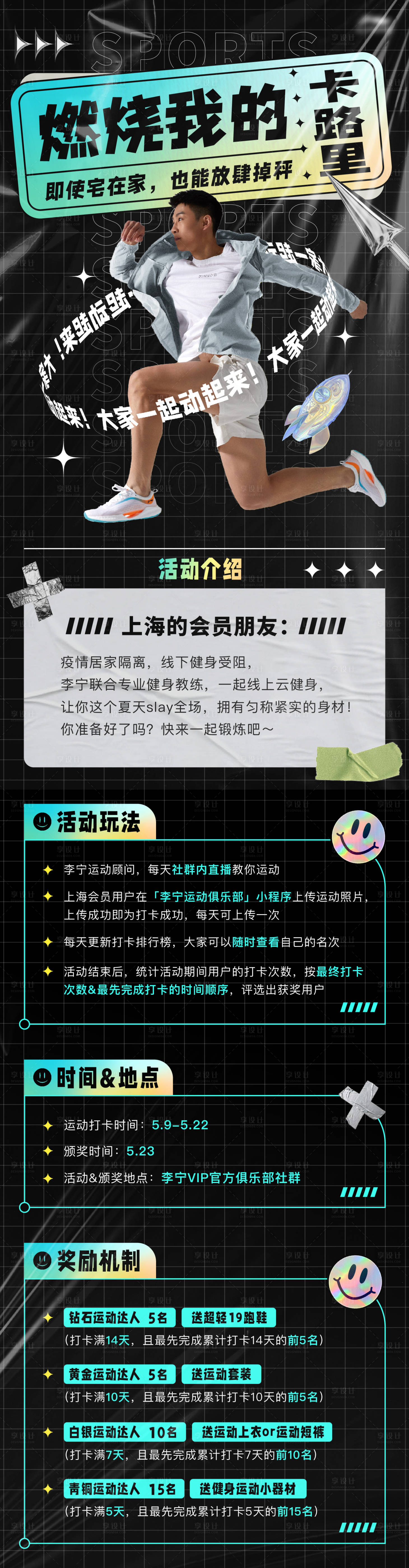 源文件下载【黑色运营活动长图海报】编号：48420018332333651