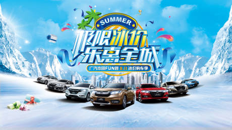 源文件下載【享設(shè)計(jì)】搜索編號(hào)：34500018260391310【汽車主視覺(jué)】