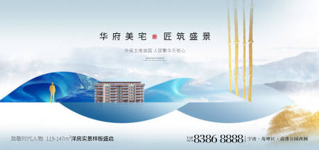 源文件下載【地產(chǎn)新中式主畫面】編號(hào)：37390017909197865