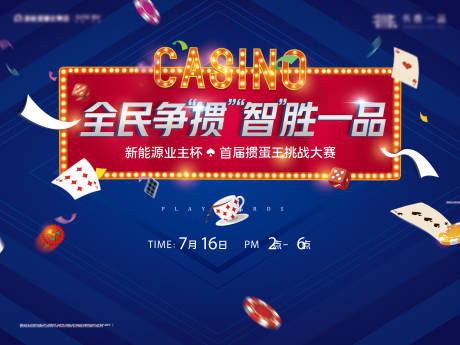 源文件下载【掼蛋主画面】编号：65420018389154662