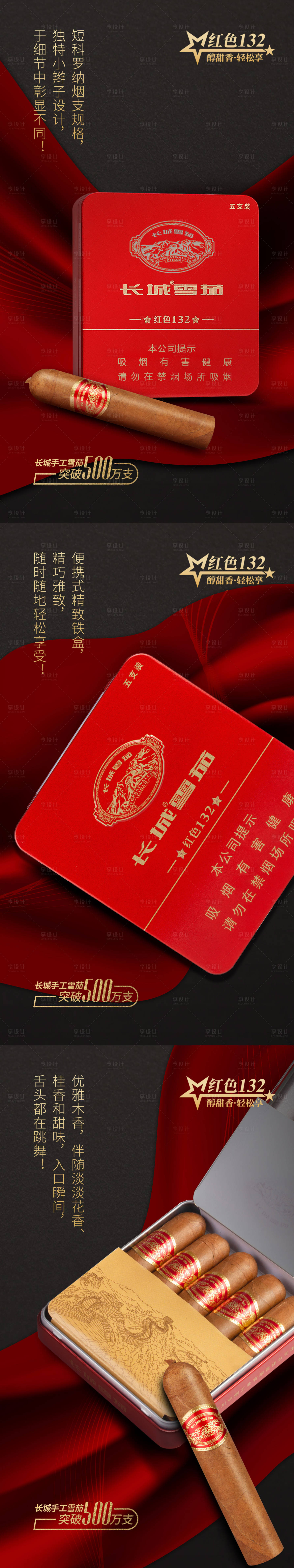 源文件下載【享設計】搜索編號：79000017790871487【產品創意海報設計】