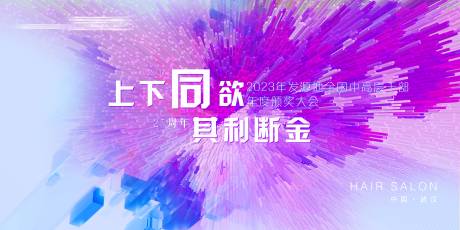 源文件下载【享设计】搜索编号：22730018008555047【公司晚会】