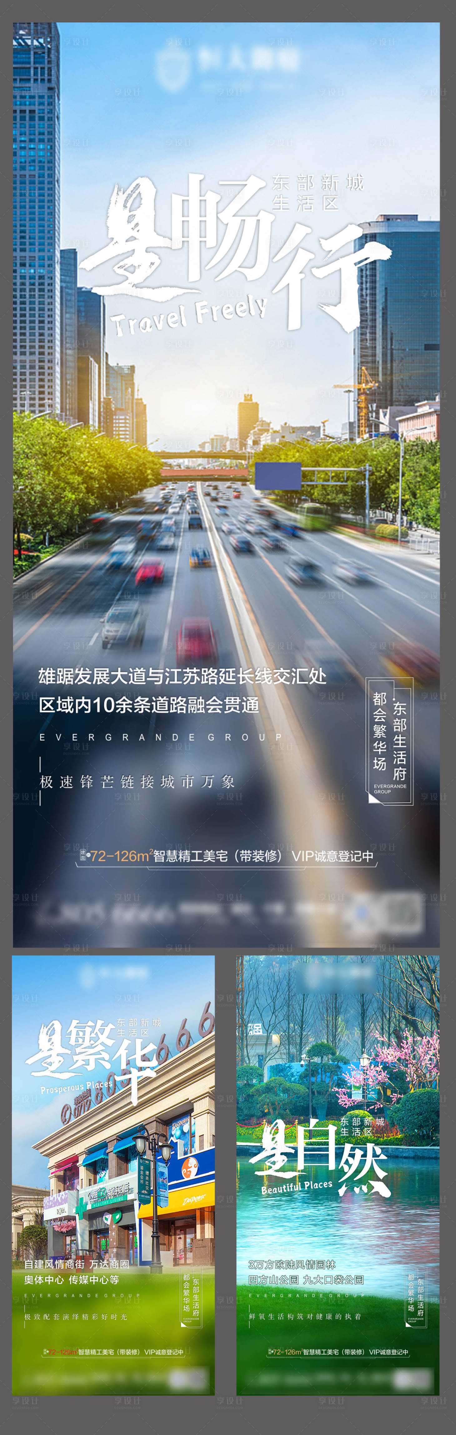 源文件下载【综合配套价值点系列海报】编号：48260018179907705