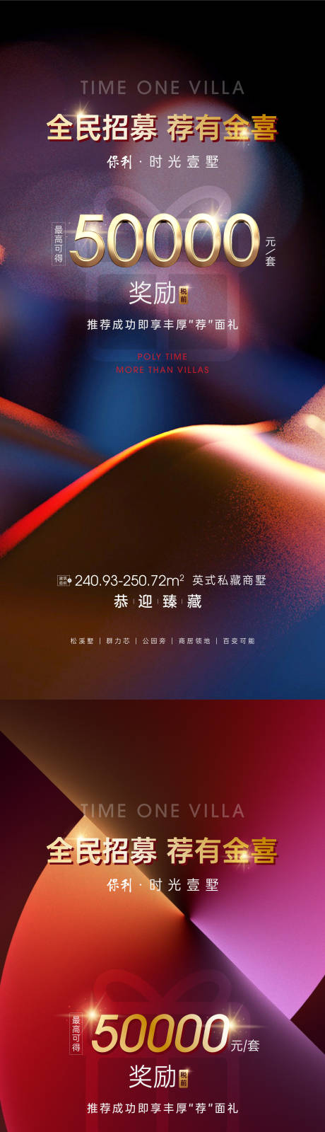 源文件下载【地产品质稿 】编号：62470018013495256