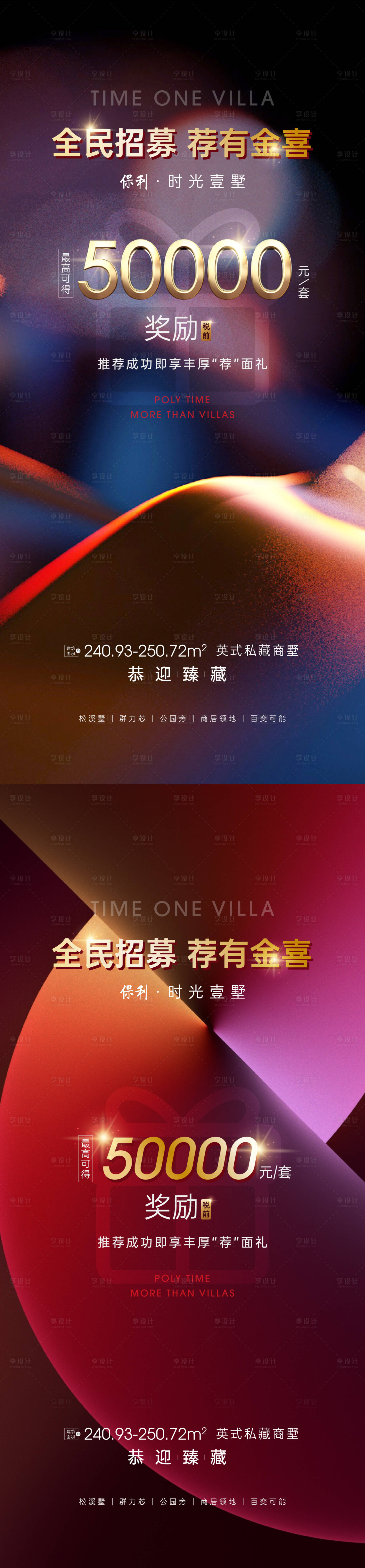源文件下载【享设计】搜索编号：62470018013495256【地产品质稿 】