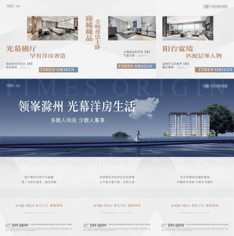 源文件下载【地产产品三宫格长图海报】编号：47730017790949250