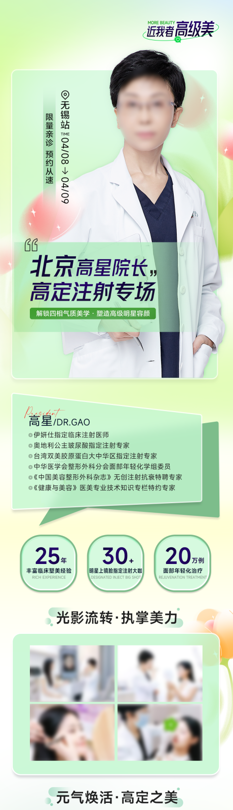 源文件下载【专场来访宣传海报】编号：65280017962389726