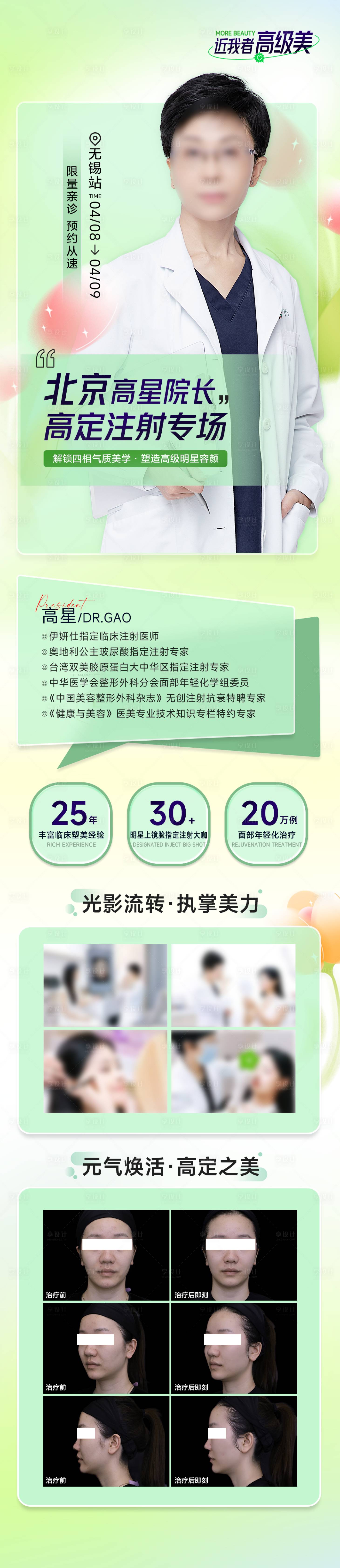 源文件下载【享设计】搜索编号：65280017962389726【专场来访宣传海报】
