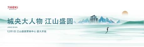 源文件下載【享設計】搜索編號：95120018306499489【地產會議活動背景板】