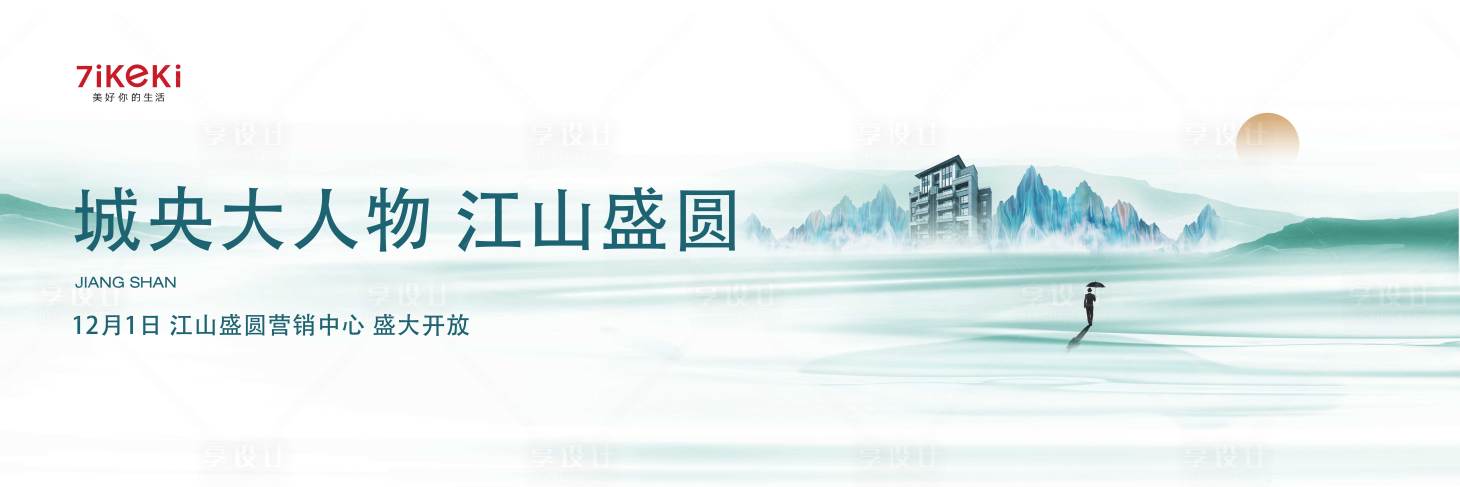 源文件下載【享設計】搜索編號：95120018306499489【地產會議活動背景板】