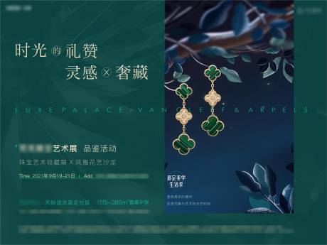 源文件下载【地产沙龙主画面】编号：57690018186727268