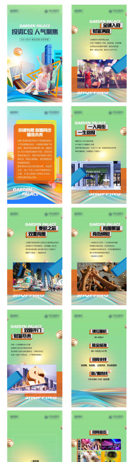 源文件下载【商业H5】编号：35310018012444630
