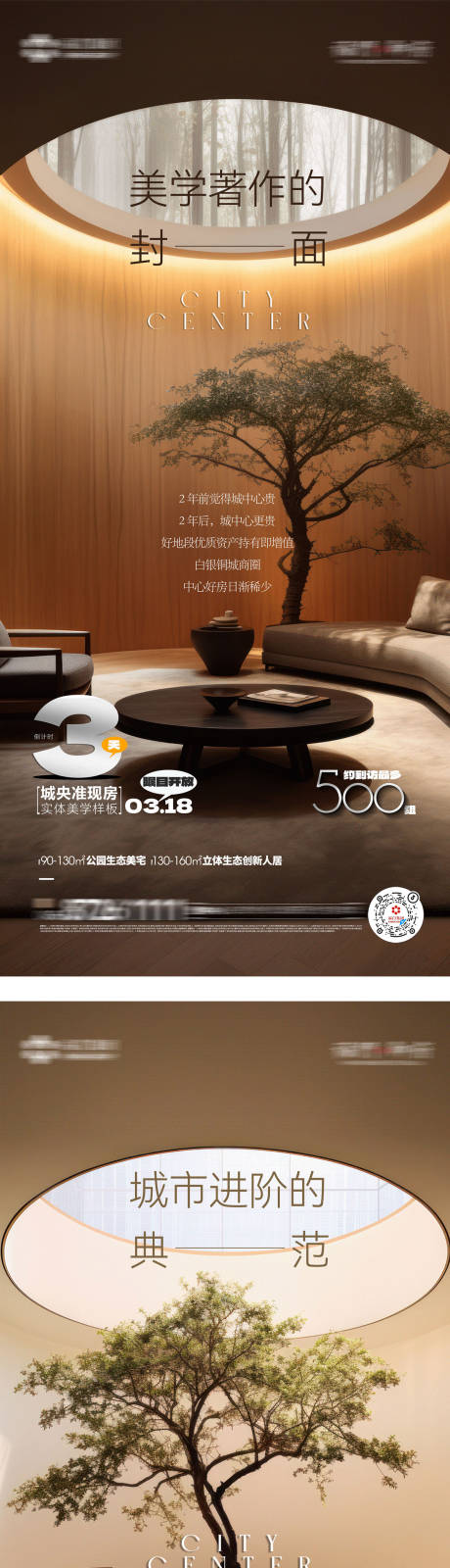 源文件下载【园林艺术空间海报】编号：82990018060394144