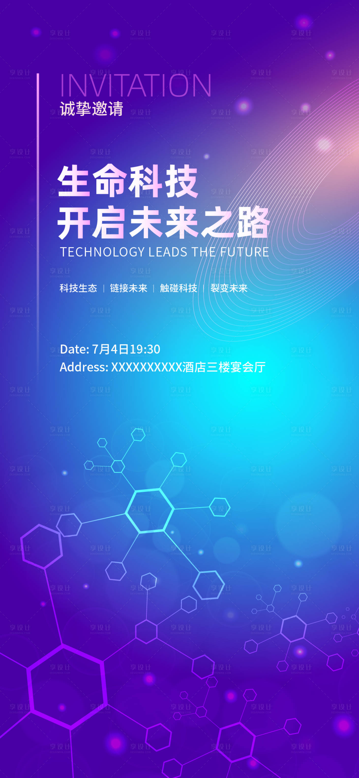 源文件下载【生命健康药物基因科技邀请函】编号：70320017885905563