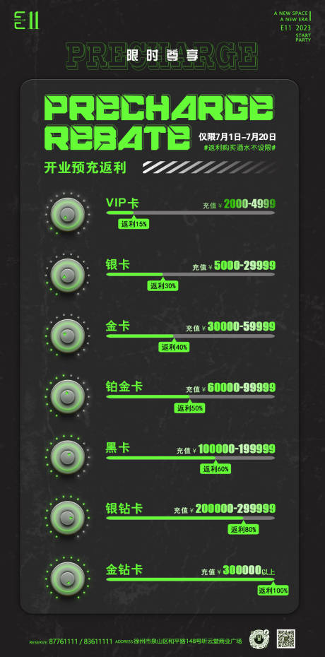 源文件下载【预售充值海报】编号：39760018323647950