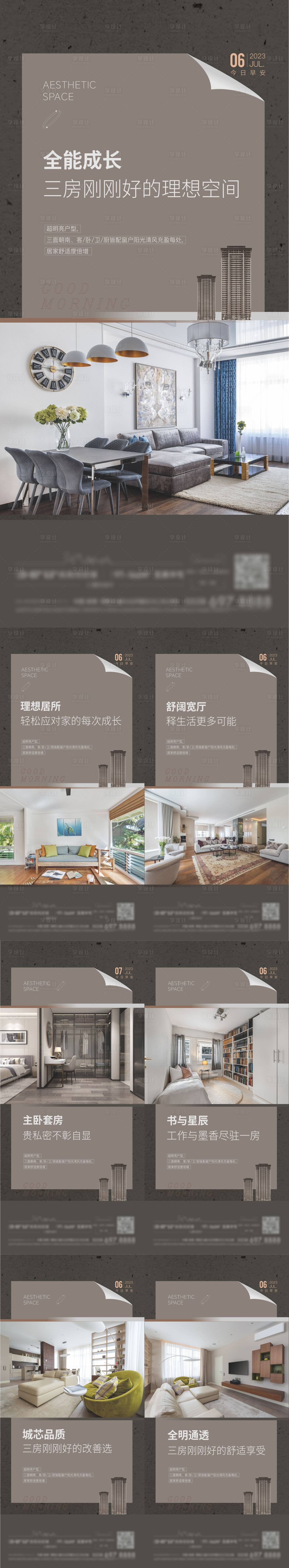 源文件下载【享设计】搜索编号：61060017790661957【地产价值点海报】