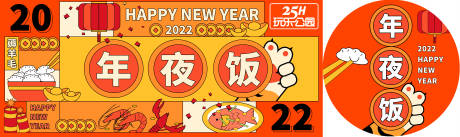 源文件下载【餐饮美食首图】编号：54850018195111617