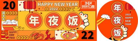 源文件下载【餐饮美食首图】编号：20230720200143215