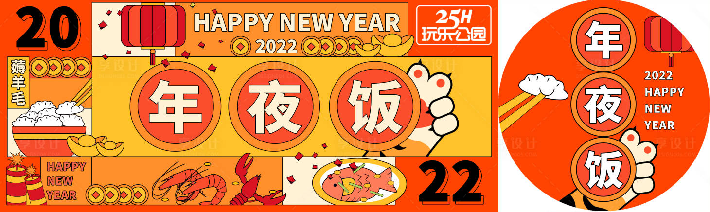 源文件下載【享設計】搜索編號：54850018195111617【餐飲美食首圖】