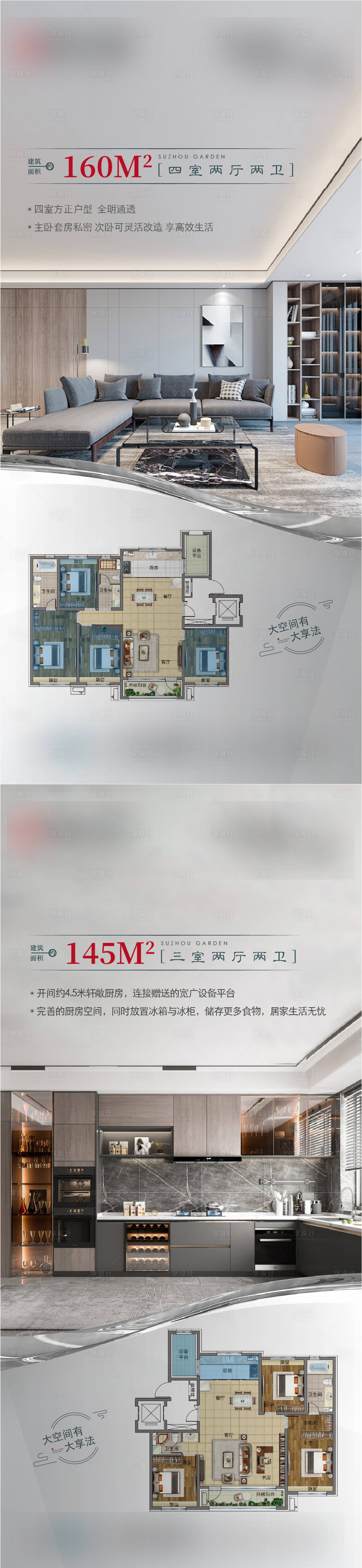 源文件下載【享設計】搜索編號：40710017808391288【戶型海報】