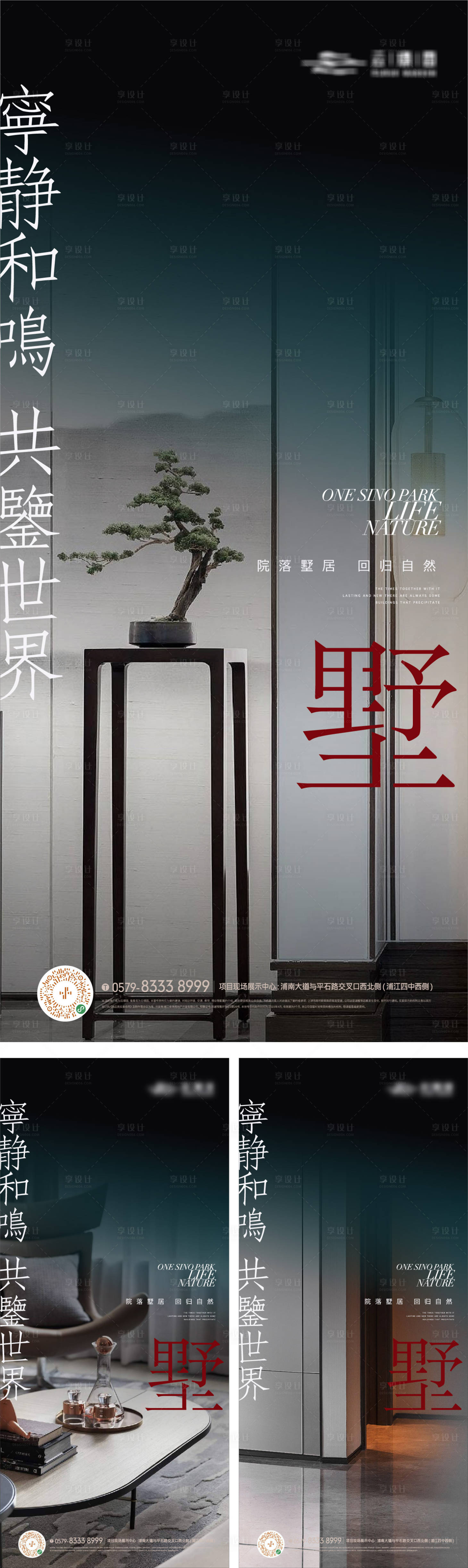 源文件下載【享設(shè)計】搜索編號：69750018281123791【新中式戶型價值海報】