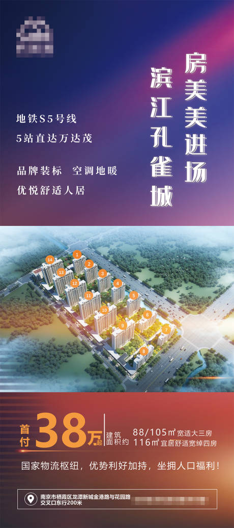 源文件下载【地产项目进场合作海报 】编号：60020018056931242