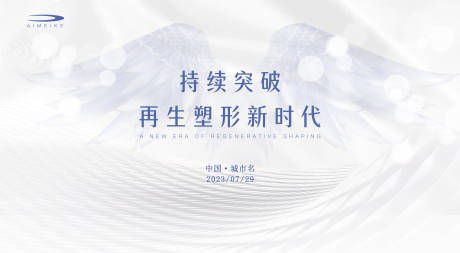 源文件下载【活动背景板】编号：54170018325403773