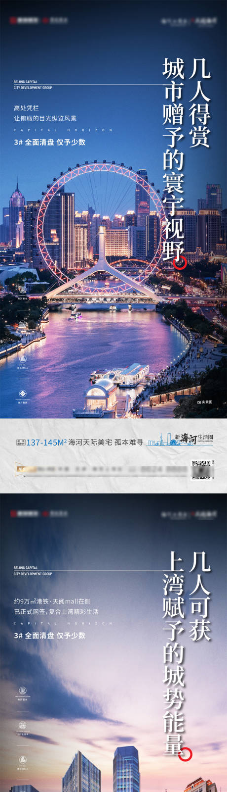 源文件下载【项目价值点系列海报】编号：73770018306512663