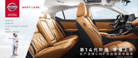 源文件下载【汽车座椅KV】编号：88930018317938770