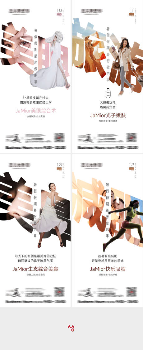 源文件下载【医美项目海报】编号：34470017836742974