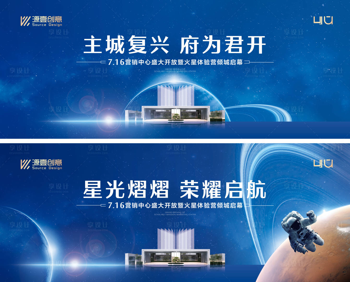 源文件下载【地产售楼处开放活动主画面】编号：37230018329002052