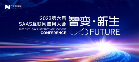 源文件下載【享設計】搜索編號：44090018139498848【科技互聯網會議活動展板】