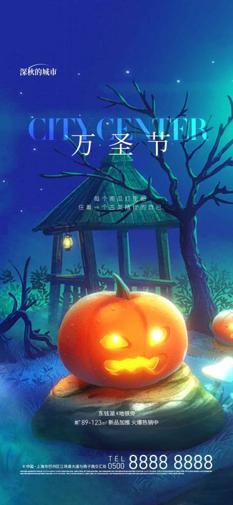 源文件下载【万圣节节日海报】编号：25390018028084049