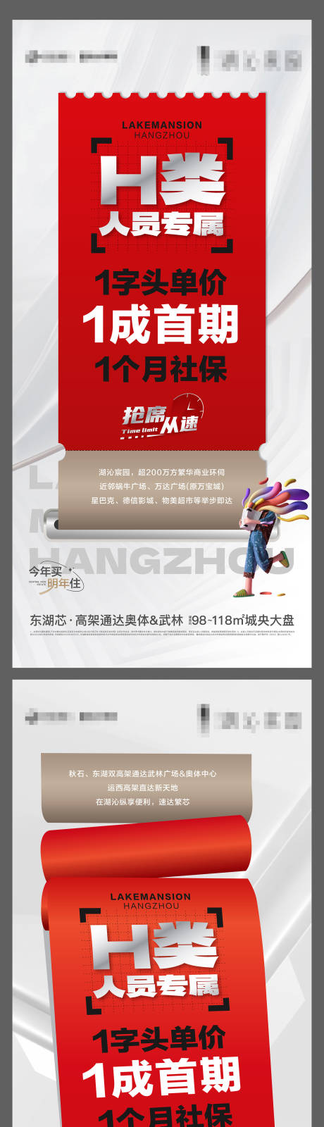 源文件下载【人才政策系列海报】编号：67950018415727294