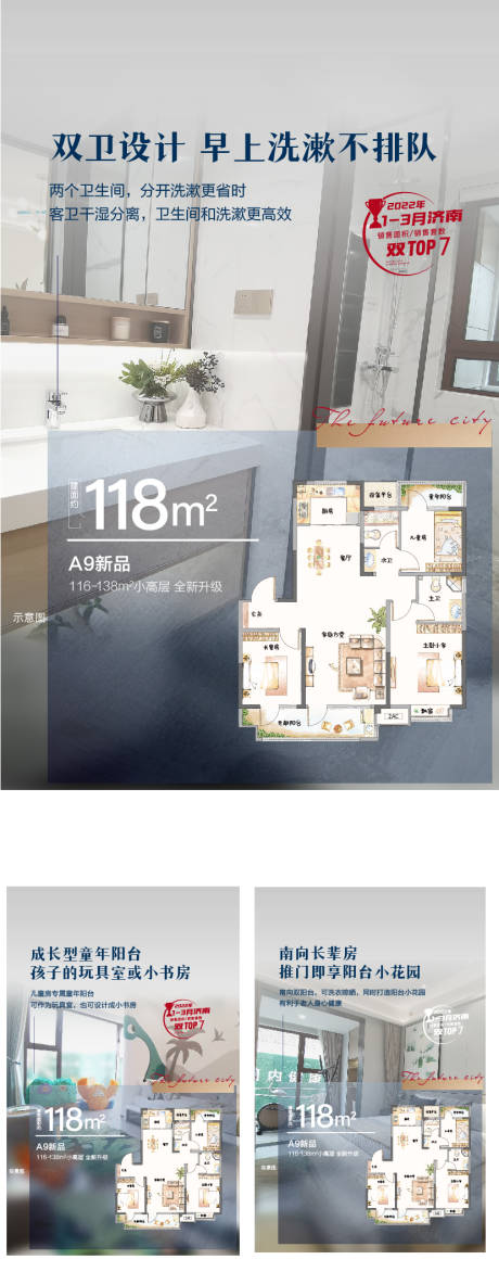 源文件下載【享設計】搜索編號：20130017900089902【地產戶型價值點系列海報】