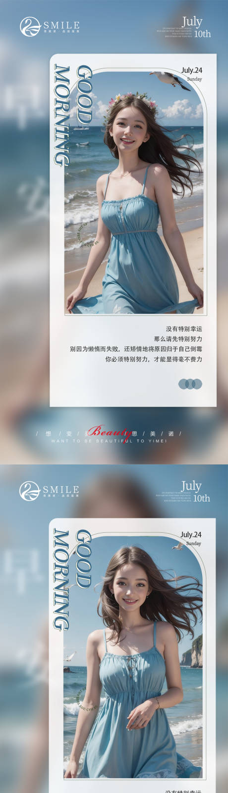 源文件下载【享设计】搜索编号：16320018281755630【医美早安图】