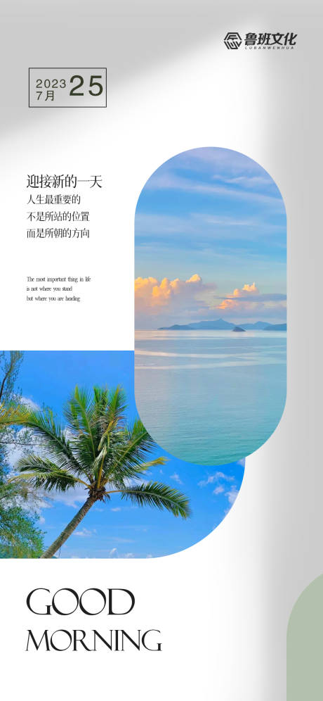 源文件下载【早安图】编号：67520018273444410
