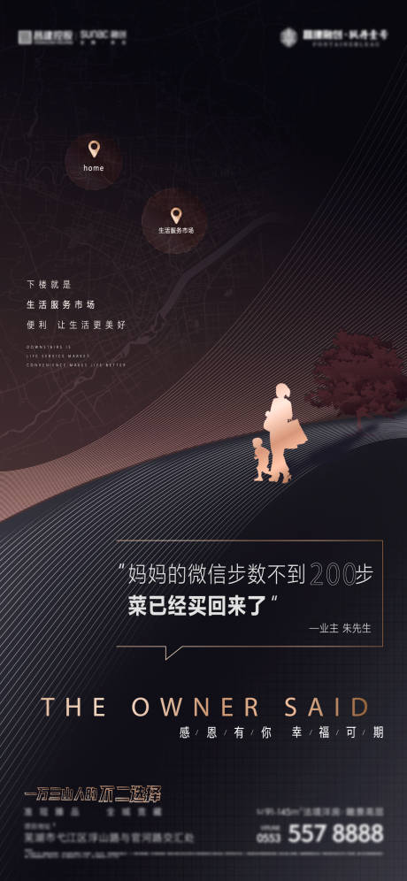 源文件下载【地产业主说单图】编号：20230710111649296