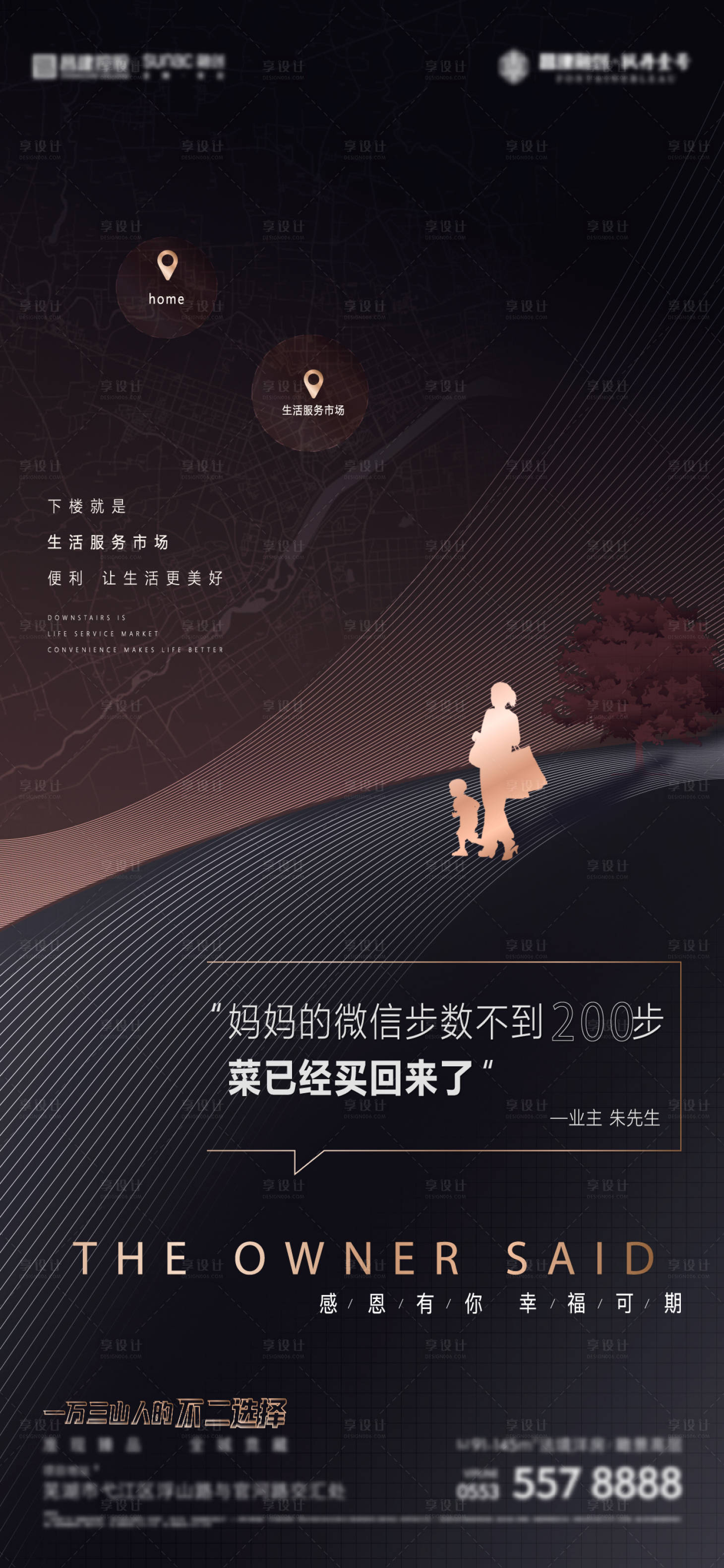 源文件下載【地產業主說單圖】編號：16600017933374654