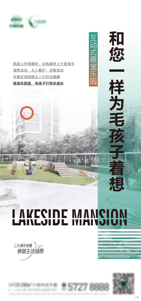 源文件下载【地产价值点海报】编号：28360017867189736