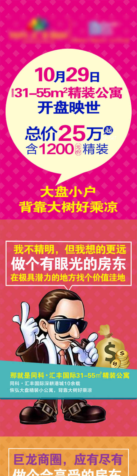 源文件下载【公寓微信长图】编号：61780002556249442
