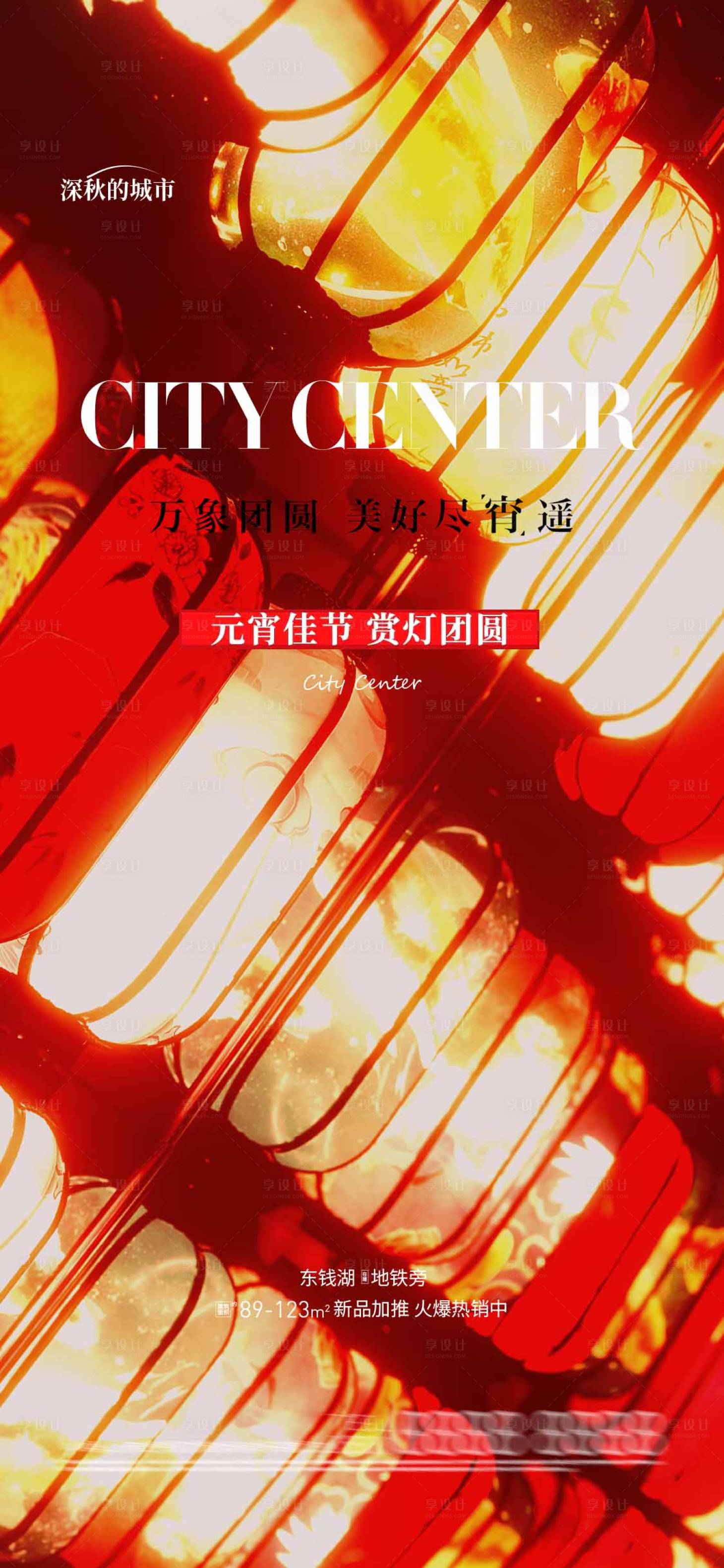 源文件下载【享设计】搜索编号：65940018237599990【元宵节灯笼海报】