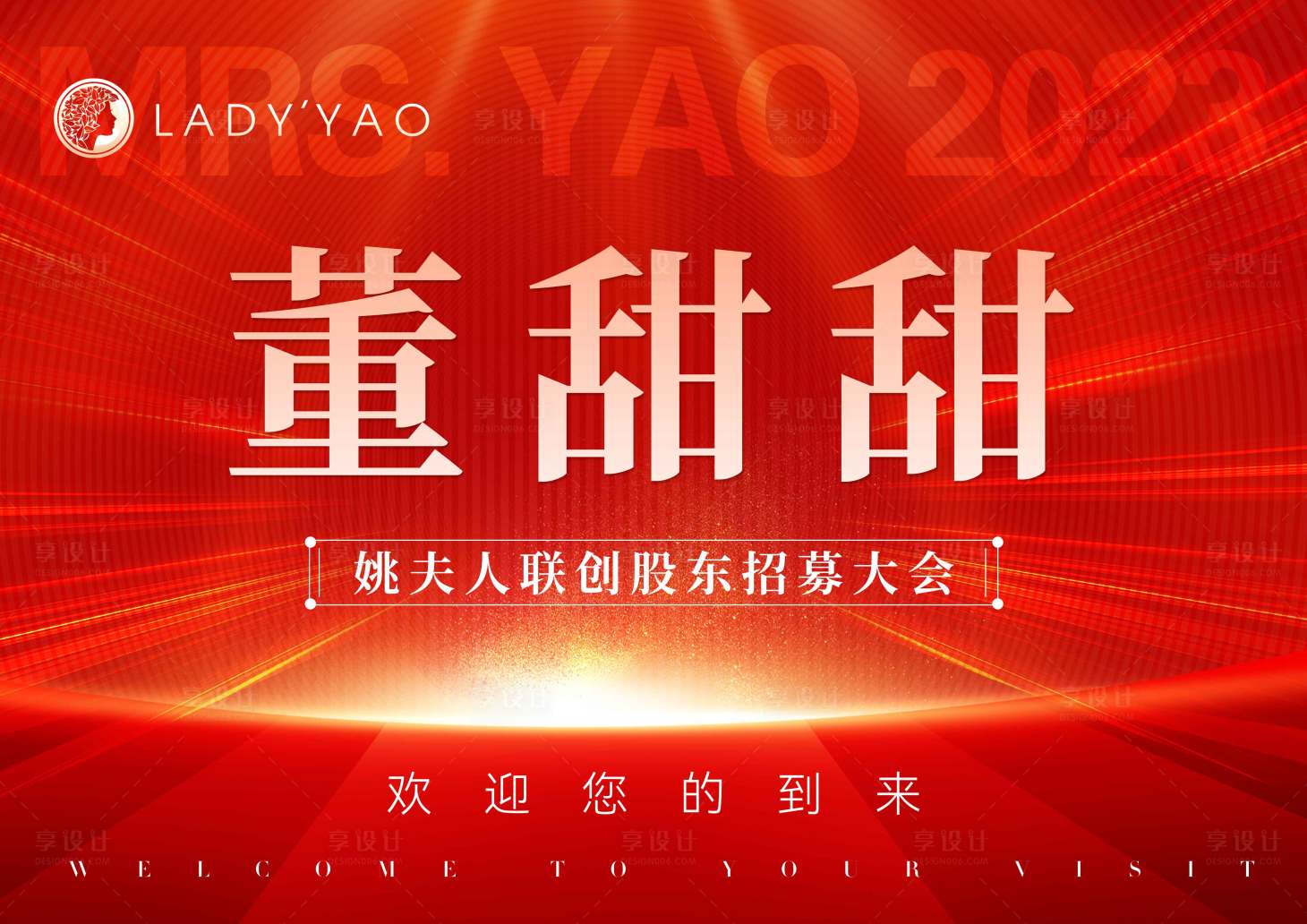 源文件下載【醫美股東大會主KV】編號：91330017777355593