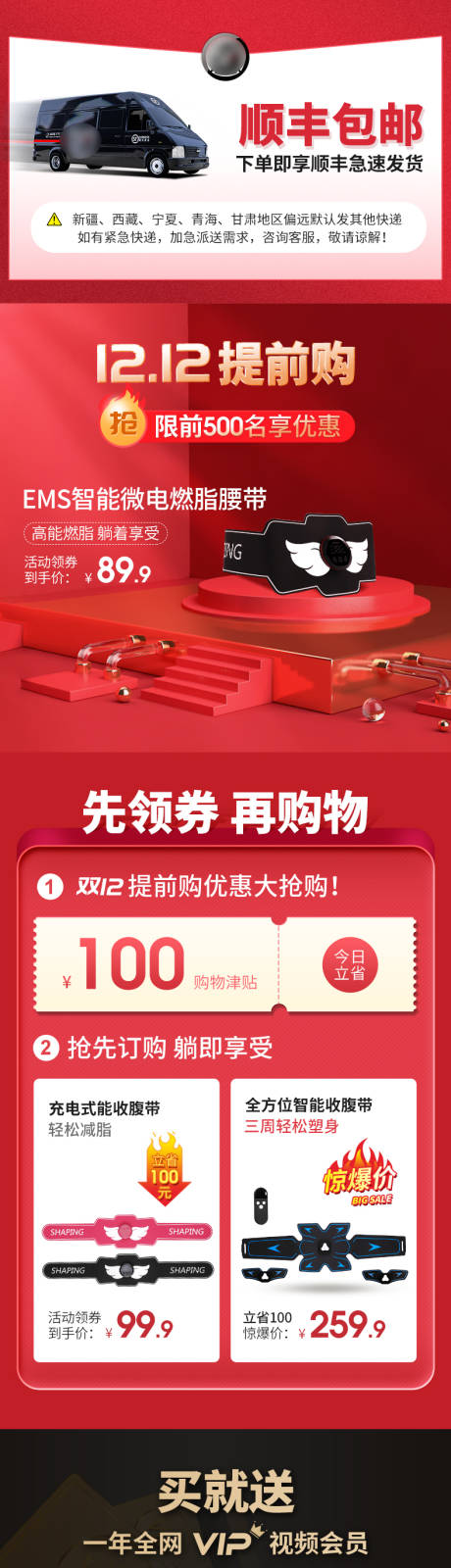源文件下载【详情活动关联页】编号：44550017837043041